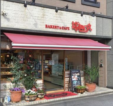 ぱんのいえ国分店のカレーパン最高！
