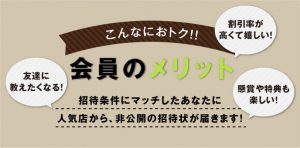 招待状が届く